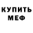 МЕТАДОН мёд Sergey Vervein