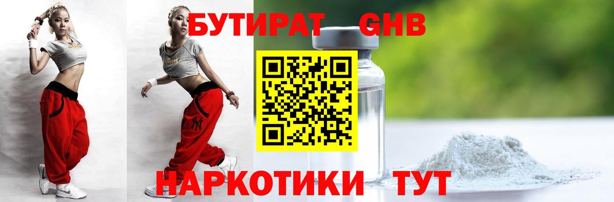 Пушкино  Бутират Butirat  Вход с VPN 