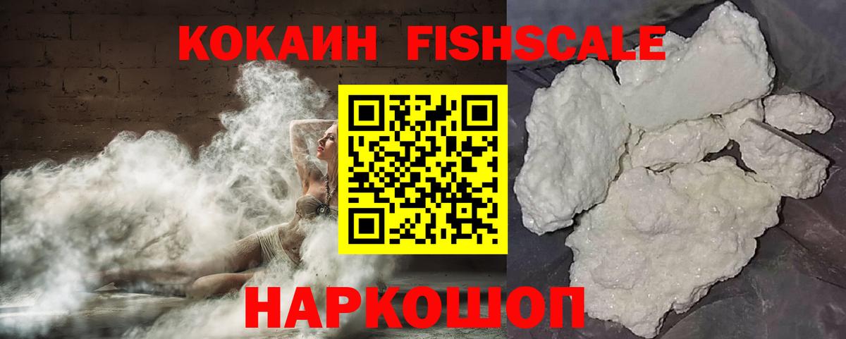 Пушкино  Cocaine  Вход с VPN  Cocaine Перу  КОКАИН Колумбийский 