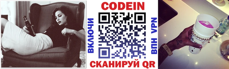где купить наркоту  Пушкино  OMG сайт  Кодеин Purple Drank 
