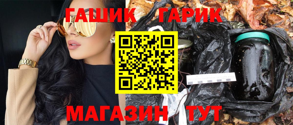 Гашиш ice o lator  Вход с VPN  ГАШИШ  ГАШИШ Premium  Пушкино 