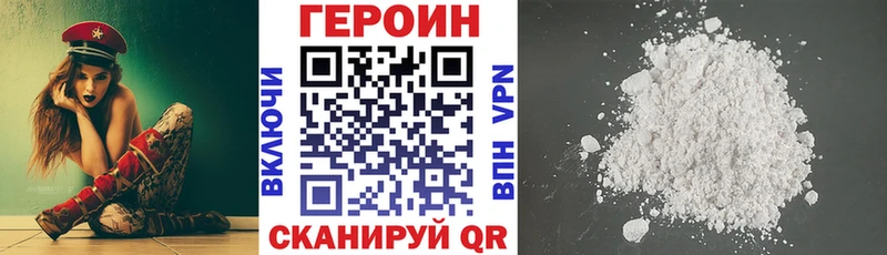 Героин Heroin Пушкино
