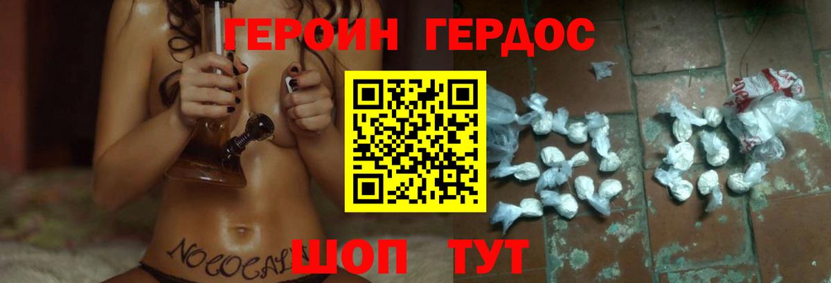 Героин герыч Пушкино