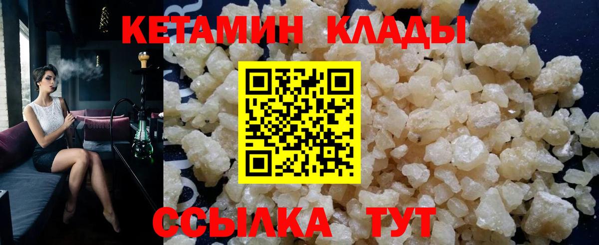 КЕТАМИН ketamine  Вход с VPN  Пушкино  КЕТАМИН ketamine 