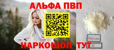 альфа пвп VHQ Свободный