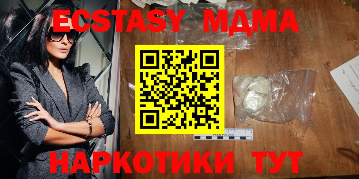MDMA crystal Пушкино