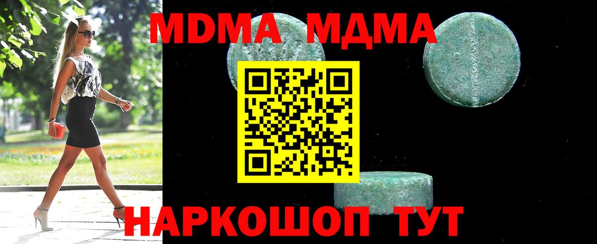 MDMA  MDMA crystal  Пушкино  Вход с VPN  MDMA crystal 