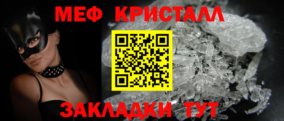 Меф мяу мяу  Пушкино