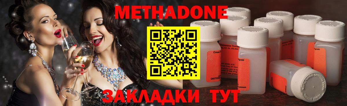 Метадон methadone  Вход с VPN  Пушкино  МЕТАДОН белоснежный 