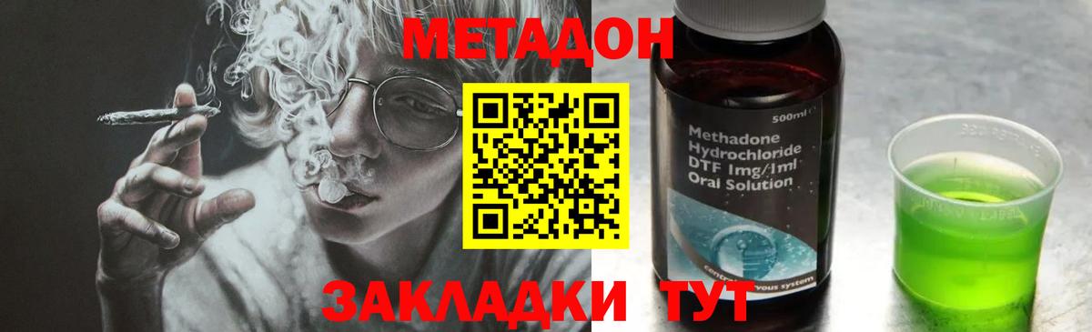 Метадон мёд Пушкино