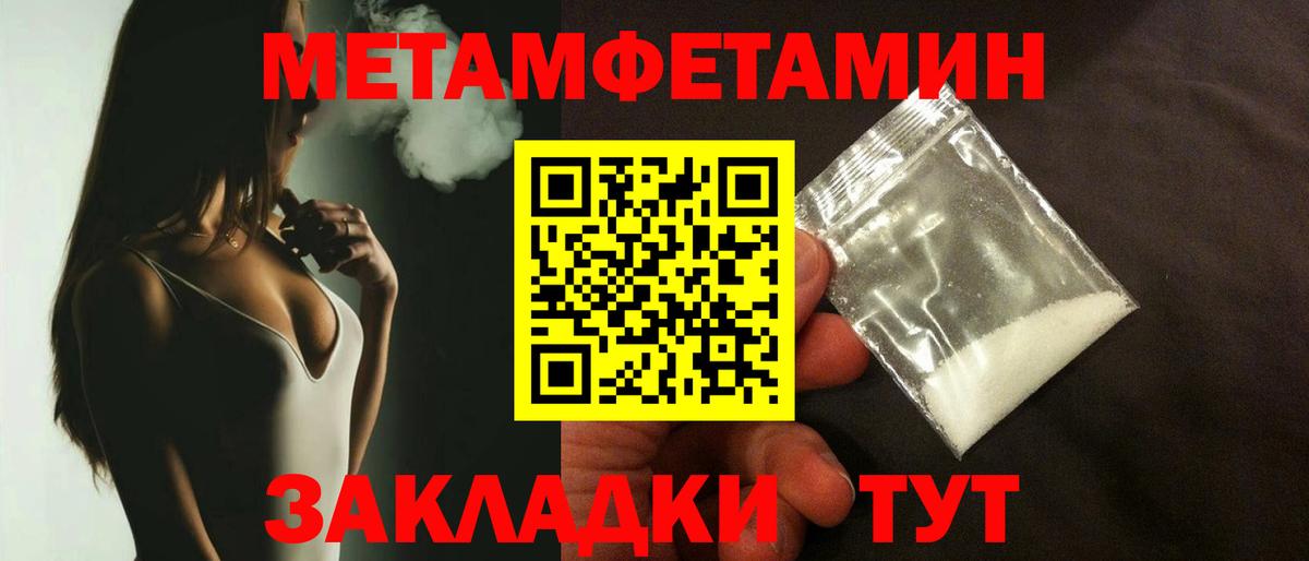Пушкино  МЕТАМФЕТАМИН Methamphetamine  Первитин  МЕТАМФЕТАМИН Methamphetamine  Вход с VPN 