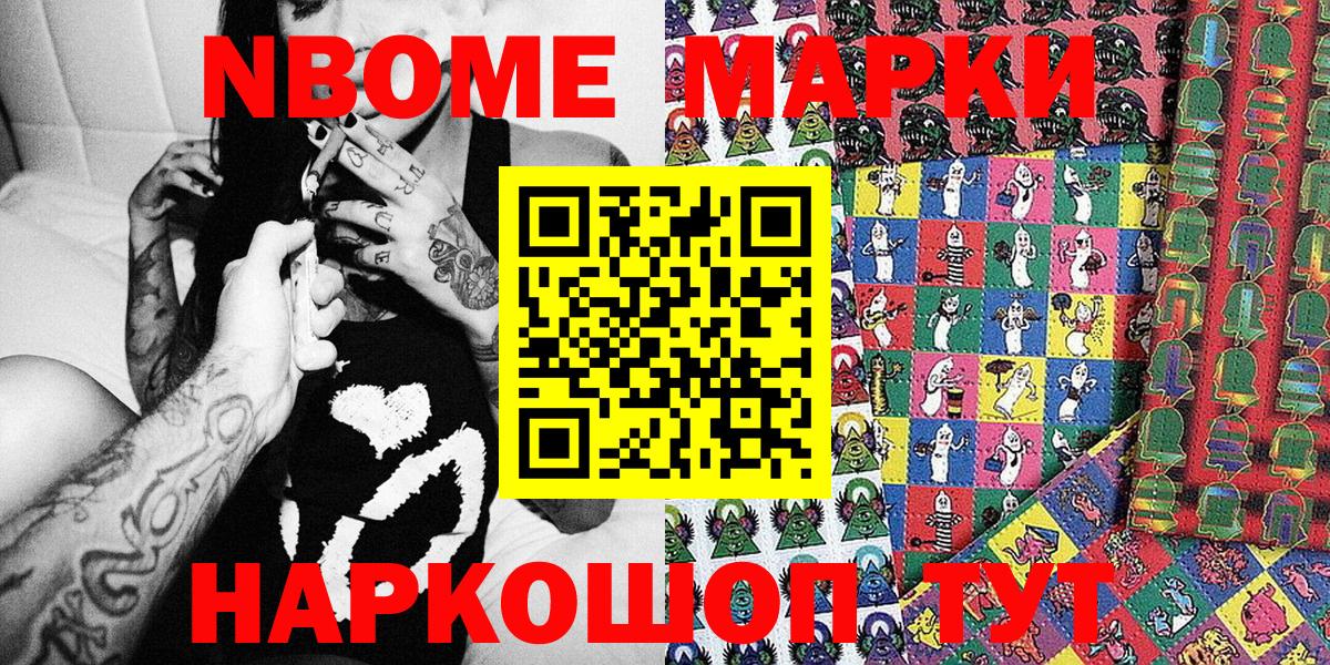 Марки N-bome 1,5мг  Вход с VPN  Пушкино  Марки N-bome 1,5мг 