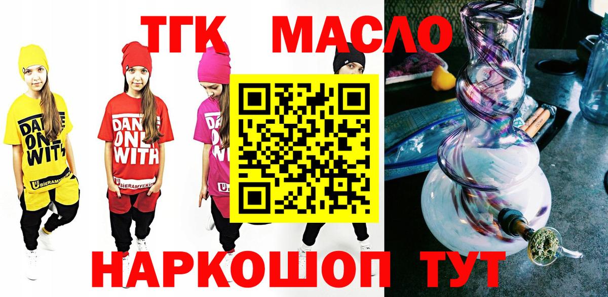 ТГК Wax Пушкино