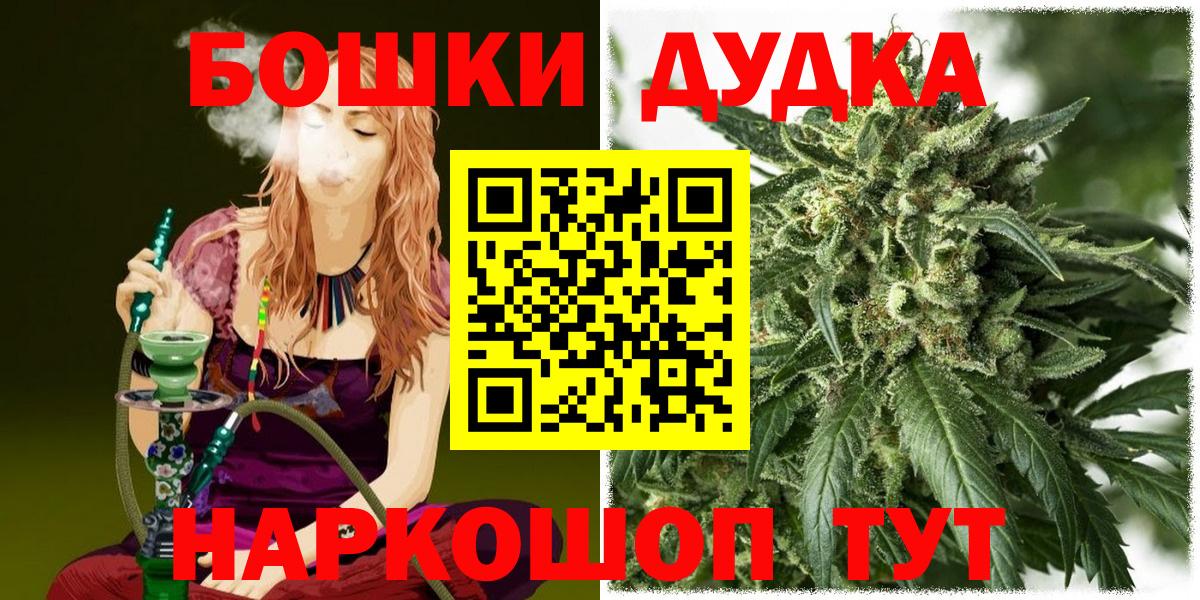 Конопля SATIVA & INDICA  МАРИХУАНА планчик  Пушкино  Вход с VPN 